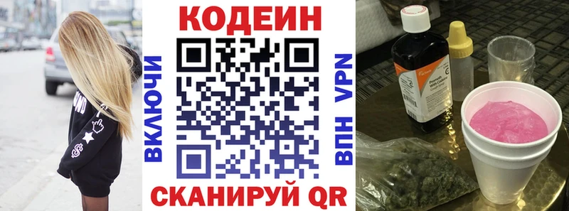 мориарти телеграм  Нестеров  Кодеин напиток Lean (лин)  купить  