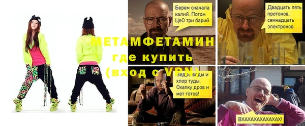 метамфетамин Алексеевка