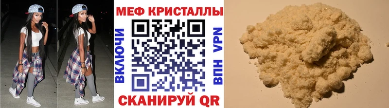 Мефедрон мука  сколько стоит  Нестеров 