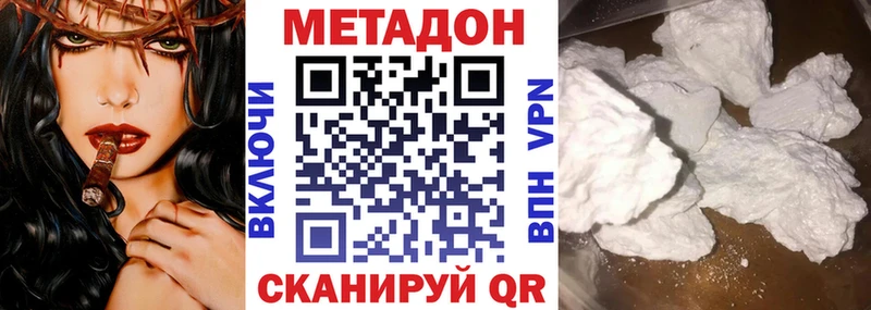 площадка какой сайт  Нестеров  МЕТАДОН мёд  магазин продажи наркотиков 